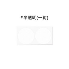 台灣出貨 現貨 男性胸貼 男士乳貼防凸點 男士乳貼 防水防汗跑步運動防露點激凸 男性專用一次性乳貼 女生也可用 人魚朵朵, 1個, 半透明(1對)