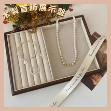 BabyHippo 黑胡桃木首飾展示盤 亞麻布飾品收納盒 25x18公分