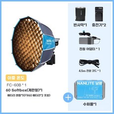 지윤 MOLUS G300 촬영 조명 500W, G. FC60B60 소프트박스계란 트레이 포함 배터리