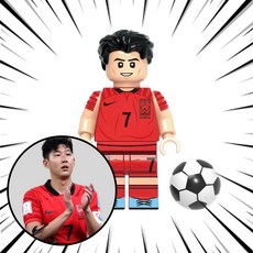 축구선수 호환블럭 브릭미니피규어 컬렉션 취미/수집/장식/컬렉션용 커스텀 호환 블록피겨 시리즈 C, 1개, FB-C01. 손흥민