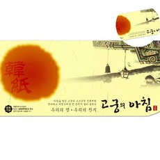 [탐니티원] 봉투 노랑색 85g 인견지 5매