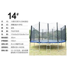 초대형 야외 트램폴린 펜션 놀이터 점핑 퐁퐁 방방, 강화된 14피트 직경 4.28미터 트램펄린 블루, 1개