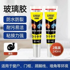 愛佳潔 門窗專用玻璃膠 防水防裂 黑色, 1個, 門窗封邊防水玻璃膠 黑色,小支裝20ml 可擠出25釐米長