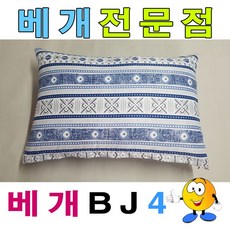 베개bj4베개예쁜베개베개커버+압축솜40cmx60cm 베개피 여름베개피 겨울베개피