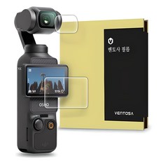 VENTOSA DJI Osmo Pocket 3專用強化玻璃螢幕保護貼 2入組, VTS-F-DO-PC, 1組