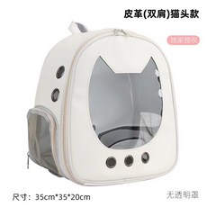 貓包寵物揹包外出便攜太空艙大容量透氣牛津布雙肩狗包寵物用品, 1個, 款一白色