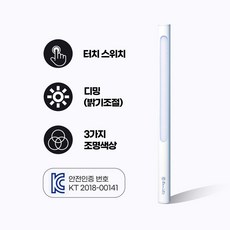LED 색변환 스틱랜턴 (화이트) SOS구조 야외 손전등 캠핑조명, 화이트, 1개
