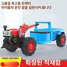 아동 푸쉬카 경운기 완구 장난감 a. 전동 인승 자동차 어린이집 전동유모차 세트 접이식, 전기 구동, 1개, 1. 블루 듀얼