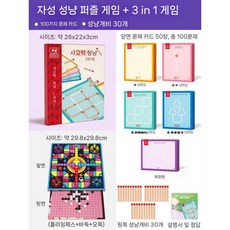 성냥개비 도형 만들기 활용카드 퍼즐교구 도형놀이완구, 사고 경기(카드 100장 성냥 30개)+3in1체스