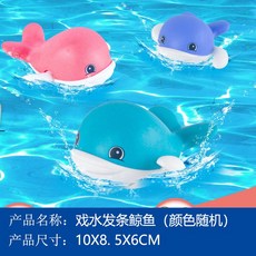 台灣出貨 發條上鍊小動物玩具 兒童益智卡通豬小兔小鴨小狗 上勁跑步跳跳玩偶 嬰幼兒園禮品批發 夜市地攤熱賣, 戲水發條小鯨魚, 1個