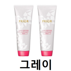 프리오르컬러린스 그레이 230g, 2개, [hup]Prior그레이