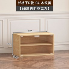 書櫃傢用客廳收納櫃自由組閤展示櫃亞剋力手辦置物櫃落地帶門透明, 長格子D款-04-木紋黃-60款透明, 木紋黃