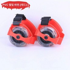 신발바퀴 탈부착형 롤러 야외 바퀴달린 핫휠 문워커스 바퀴달린신발 입문용 인라인 성인용, 1개, 3. 레드