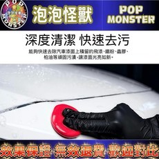 泡泡怪獸 暴力汽美專用火山去污泥 怪獸級黏土 鐵粉柏油一刀斬 車漆救星 贈送專用磨泥藥水, 1個, 灰色（細切）