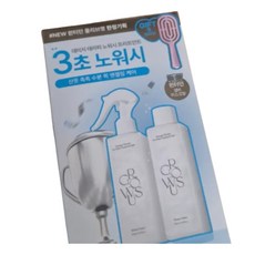 그로우어스 데미지 노워시 트리트먼트 [윈터던]250ml+250ml+웻브러쉬 헤어 퍼퓸 케어, 1개, 500ml