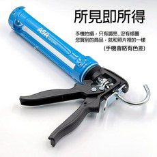ASA 矽利康槍, 1個, K127無空行程不滴膠矽利康槍一支