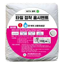 IN테리어 물만부어 사용 홈 시멘트 레미탈 몰탈 시리즈, [ 내외부사용 ] 타일 시멘트, 1개