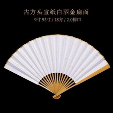 水磨玉竹宣紙摺扇 中國風復古扇, 1個, 95寸古方-宣紙灑金扇面,水磨玉竹 扇骨默認不粘