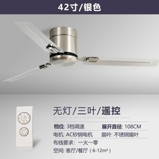 메탈 실링팬 천장팬 스텐 거실 저소음 빈티지 천장 선풍기, 4 실버 스테인리스 3 블레이드 42인치 리모콘, PL-Y6279
