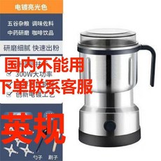 【熱銷】 110v 臺灣 家用多功能磨粉機五谷 打粉機外貿咖啡機, 500ml銀色英規英文說明書