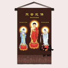 【格森】新款西方三聖觀音阿彌陀佛絲綢捲軸流蘇裝飾畵佛堂供奉堂三尺三, HX120流蘇款,80*110