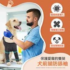 寵物護膝 狗狗護肘 狗狗護膝 狗狗前腿保護套 狗護膝護腿 寵物膝蓋保護 狗腿部傷口保護 寵物前腿關節護套 狗術後護腿防舔, 1個, 麻灰色,S