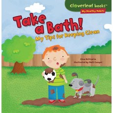 (영문도서) Take a Bath!: My Tips for Keeping Clean Paperback, Millbrook Press (Tm), English, 9781467723961