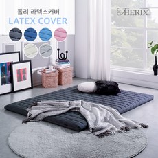 THERIX HOME 滌綸絎縫乳膠床墊套 3 側拉鍊 15 厘米, 灰色