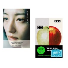 (오하림) 일본 광고 카피 도감 + (성해나) 혼모노 (전2권)