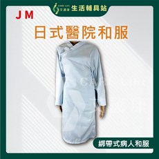 艾護康 杰奇 JUSTMED 日式和服長版浴衣病人服 (不含褲子 花樣隨機) - 舒適居家/住院睡衣