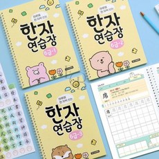 EVERYBAO 한자연습장 6급 초등 한자노트 6급① 한자공부책 초등학생노트