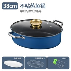38cm 304不銹鋼蒸魚鍋 家用橢圓大號不粘多功能蒸鍋 電磁爐通用, 1個, 38cm, 304蒸魚鍋陶瓷魚盤蒸架盤夾升級藍色不沾