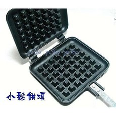 小鬆餅模 (可做雞蛋糕盤 或雞蛋糕機用), 1個, 小鬆餅模,+矽膠刷