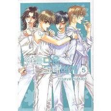 花樣少年少女 珍藏版 5, 首爾文化社