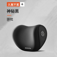 汽車腰靠夏季車載主駕駛靠墊腰墊車用座椅腰託靠背墊開車護腰神器, 一個頭枕(科技記憶棉)-咖色
