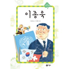 이 종 욱, 비룡소
