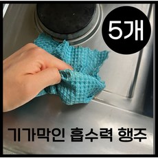 프롬앤 기가막힌 만능 흡수력 행주, 5개