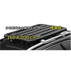 ※高雄歐士盟門市※Zinger 1.5T專用 WHISPBAR靜音橫桿 鋁合金行李架 車頂置物盤, 多功能鋁合金載物平台-MS