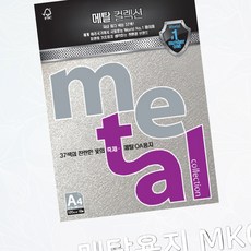 프린트용지 사무실 A4 레이저 잉크젯 프린트, 1개