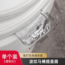 馬桶提蓋器廁板馬桶墊圈掀開器提手翻蓋神器擡蓋把手固定器防髒手, 如图
