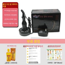 고주파 치료기 제품 고주파기 온열 원적외선 미세전류 마사지기 완화 가정용 진동, 플러그인 경락 브러시+생강오일+영상+다이어그램