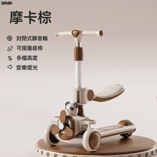 DFMEI 兒童滑板車1-6-8歲男女孩遛娃可坐可推護欄便攜拆卸式手推車, 1個, 【楓葉棕】封閉閃光大輪 音樂座椅