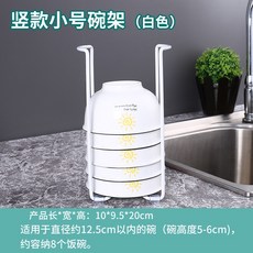 桃子 櫥柜內置碗架桌面放碗架瀝水架水槽小型碗盤收納架廚房碗碟盤子架, 1個, 白色豎款小號碗架-可放8個碗