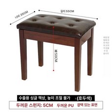 피아노 의자 스툴 연주용 벤치 높이조절 듀얼 그랜드, 1개, 1인용 높이조절 없음 [월넛 직선 다리]