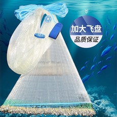 批發漁網大飛盤手拋網捕魚網撒網加粗魚絲線鏈條易拋網拋網魚網鋼, 輪胎線1指300【鏈條款】