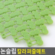 논슬립 칼라 조립매트 1P 퍼즐매트, 색상, 오렌지, 오렌지