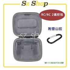 DJI AIR 3 收納包 附登山扣, 1個, DJI RC 2 / RC 遙控器包