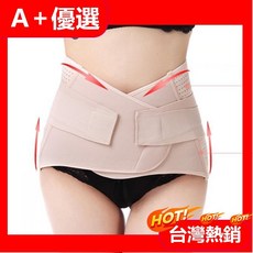 A 優選束腹帶高彈性純棉透氣束腰帶，四季孕婦產後塑形束腹帶