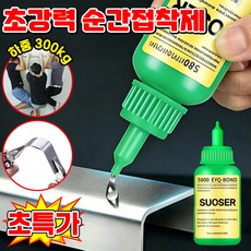 100년밀착] 1/1+1 초강력 순간접착제 강력 본드 접착제 신발 밑창 접착제 목공풀 플라스틱 접착제 순간 강력 접착제 욕실 타일 보수제 줄눈 보수제 목공본드 대용량LUPEIYA, 1개