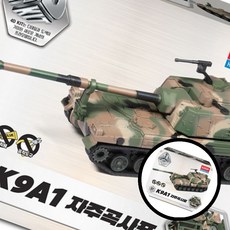 K9A1 자주곡사포 프라모델 4D키트 탱크 아카데미 모델키트 전차 조립킷 군사모델 취미